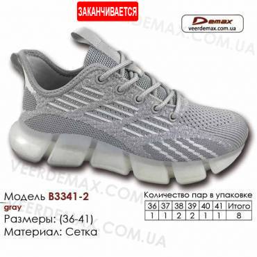 Кросівки Demax 3341-2 сірі 36-41 сітка