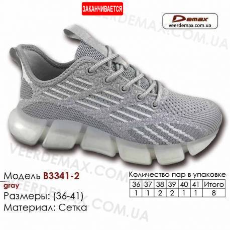 Кросівки Demax B3341-2 сірі 36-41 сітка