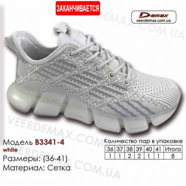 Кросівки Demax 3341-4 білі 36-41 сітка