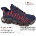 Кроссовки Demax B3341-3 темно-синие, красные 36-41 сетка
