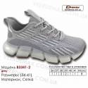 Кросівки Demax B3341-2 сірі 36-41 сітка