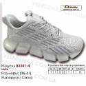 Кросівки Demax B3341-4 білі 36-41 сітка