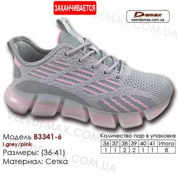 Кроссовки Demax 3341-6 светло-серые, розовые 36-41 сетка