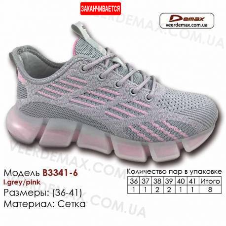 Кроссовки Demax B3341-6 светло-серые, розовые 36-41 сетка