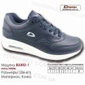 Кроссовки Demax B3302-1 темно-синие, белые 36-41