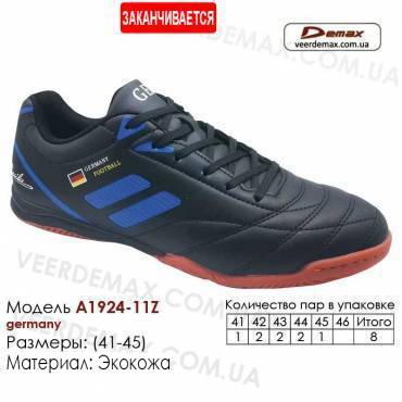 Кроссовки футбольные Demax футзал 1924-11Z Германия кожа 41-46