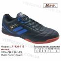 Кроссовки футбольные Demax футзал A-1924-11Z Германия кожа 41-46