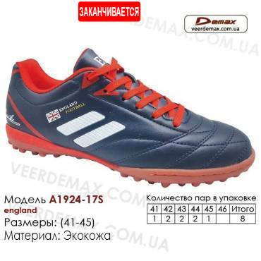 Кроссовки футбольные Demax сороконожки A-1924-17S Англия кожа 41-46