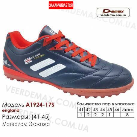 Кроссовки футбольные Demax сороконожки A-1924-17S Англия кожа 41-46