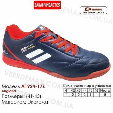 Кросівки футбольні Demax футзал А-1924-17Z Англія шкіра 41-46