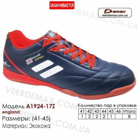Кроссовки футбольные Demax футзал A-1924-17S Англия кожа 41-46