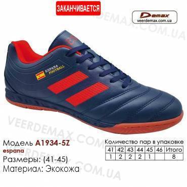 Кроссовки футбольные Demax футзал 1934-5Z Испания кожа 41-46