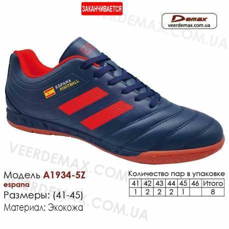 Кроссовки футбольные Demax футзал A-1934-5Z Испания кожа 41-46
