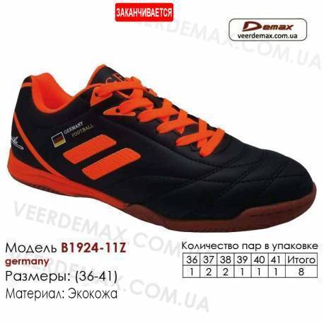 Кросівки футбольні Demax футзал B-1924-11Z Німеччина шкіра 36-41