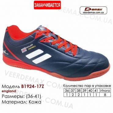 Кросівки футбол Demax футзал 1924-17Z Англія шкіра 36-41