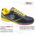 Кроссовки футбольные Demax футзал B-8009-9Z Германия кожа 36-41