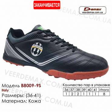 Кроссовки футбольные Demax сороконожки B-8009-9S Италия кожа 36-41