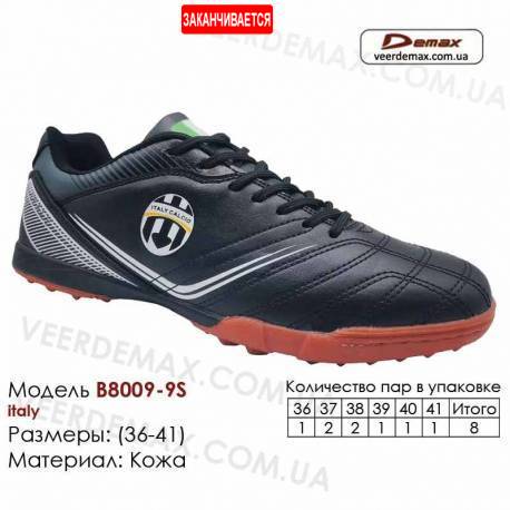 Кроссовки футбольные Demax сороконожки B-8009-9S Италия кожа 36-41