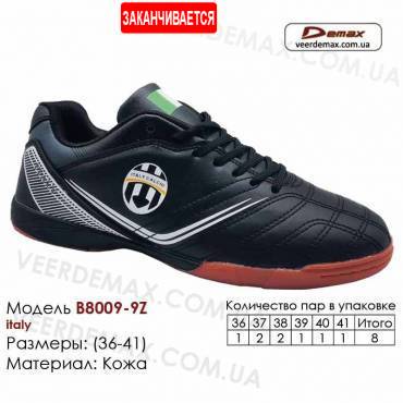 Кроссовки футбольные Demax футзал 8009-9Z Италия кожа 36-41