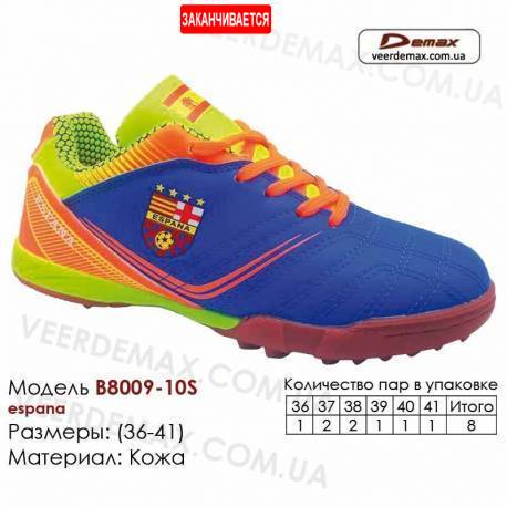 Кросівки футбольні Demax багатоніжки B-8009-10S Іспанія шкіряні 36-41