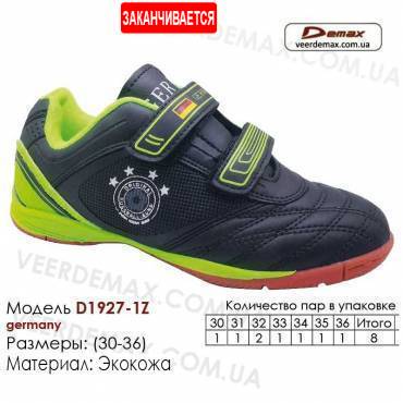 Кросівки футбольні Demax футзал D-1927-1Z Німеччина шкіра 36-41