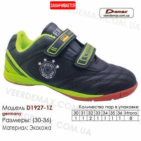 Кросівки футбольні Demax футзал D-1927-1Z Німеччина шкіра 36-41