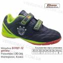 Кросівки футбольні Demax футзал D-1927-1Z Німеччина шкіра 36-41