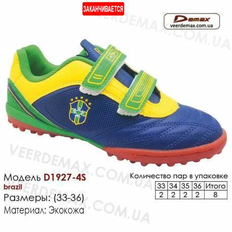 Кроссовки футбольные Demax сороконожки D-1927-4S Бразилия кожа 33-36