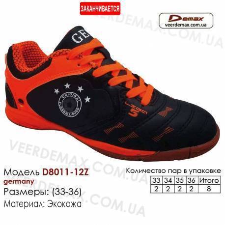Кроссовки футбольные Demax футзал D-8011-12Z Германия кожа 33-36