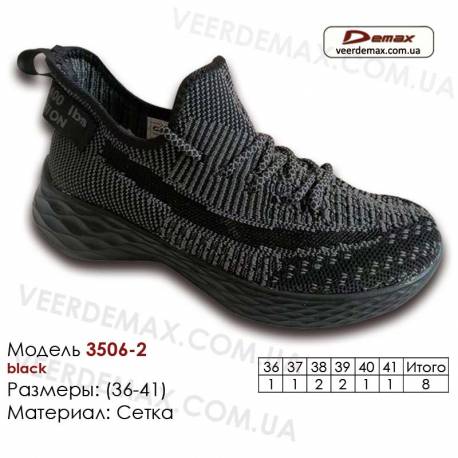 Кроссовки Demax B3506-2 черные, серые 36-41 сетка