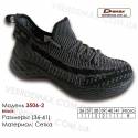 Кросівки Demax B3506-2 чорні, сірі 36-41 сітка