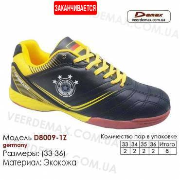 Кроссовки футбольные Demax футзал D-8009-1Z Германия кожа 33-36