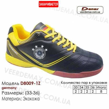 Кроссовки футбольные Demax футзал D-8009-1Z Германия кожа 33-36
