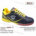 Кроссовки футбольные Demax футзал D-8009-1Z Германия кожа 33-36