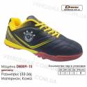 Кроссовки футбольные Demax сороконожки D-8009-1S Германия кожа 33-36