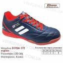 Кроссовки футбольные Demax футзал D-1924-17Z Англия кожа 33-36