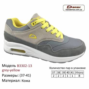 Кросівки Demax 37-41 шкіряні - 3302-13 сіро-жовті