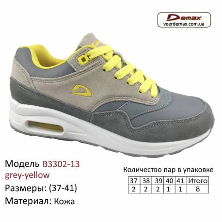 Кроссовки Demax 37-41 кожа - 3302-13 серо-желтые