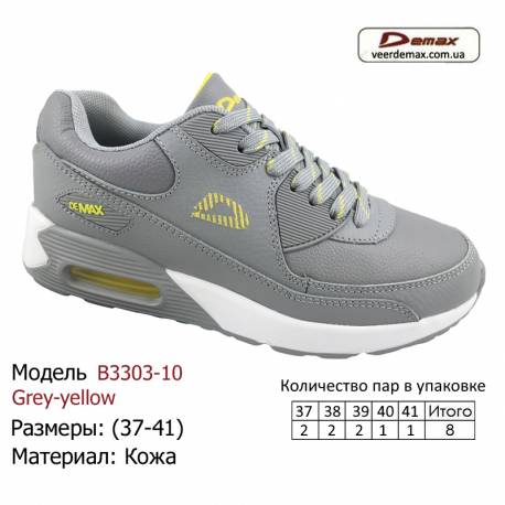 Кросівки Demax 37-41 шкіряні - В3303-10 сіро-жовті