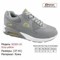 Кроссовки Demax 37-41 кожа - B3303-10 серо-желтые