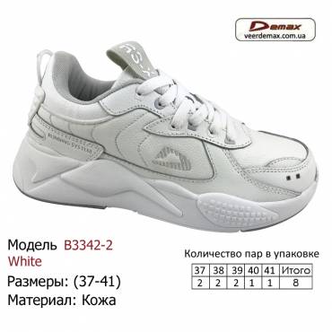 Кросівки Demax 37-41 шкіряні - В3342-2 білі