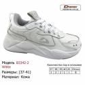 Кросівки Demax 37-41 шкіряні - В3342-2 білі