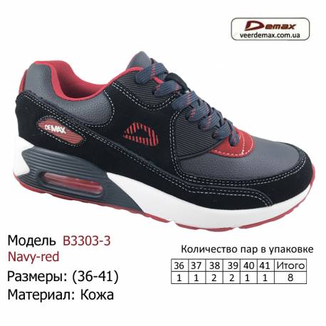 Кросівки Demax - 3303-3 шкіряні 37-41 тонни синього, червоного кольору. Купити демакс кросівки