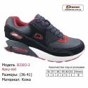 Кросівки Demax - 3303-3 шкіряні 37-41 тонни синього, червоного кольору. Купити демакс кросівки