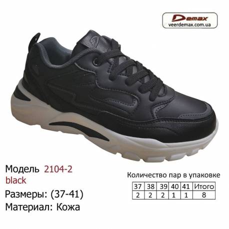 Кросівки Demax 37-41 шкіряні - 2104-2 чорні