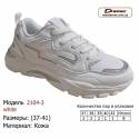 Кроссовки Demax 37-41 кожа - 2104-3 белые