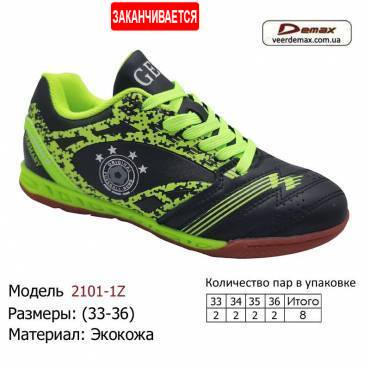 Кросівки Demax 37-41 шкіряні - В3303-10 сіро-жовті