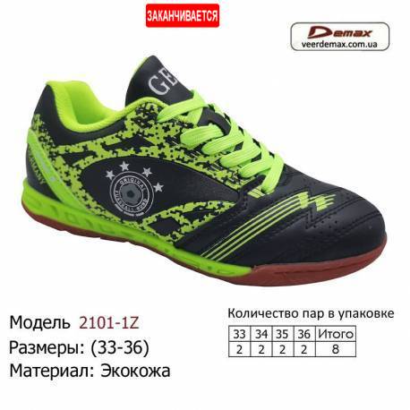 Кросівки Demax 37-41 шкіряні - В3303-10 сіро-жовті
