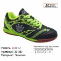 Кроссовки Demax 37-41 кожа - B3303-10 серо-желтые