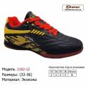 Кросівки Demax 33-36 з екошкіри - 2102-1Z чорно-жовті